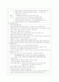 지주막하출혈 SAH 지주막하 뇌졸중 출혈성뇌졸중 지주막 지주막하출혈간호 10페이지