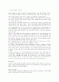 세계 게임산업의 동향과 미래지향적 게임컨텐츠 개발 전략 2페이지
