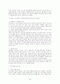 세계 게임산업의 동향과 미래지향적 게임컨텐츠 개발 전략 5페이지