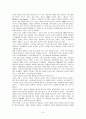 세계 게임산업의 동향과 미래지향적 게임컨텐츠 개발 전략 7페이지