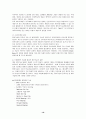 세계 게임산업의 동향과 미래지향적 게임컨텐츠 개발 전략 16페이지