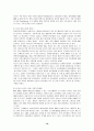 세계 게임산업의 동향과 미래지향적 게임컨텐츠 개발 전략 19페이지