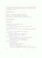 루소의 모든 것 2페이지