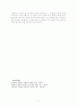 루소의 모든 것 7페이지