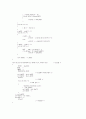 DES(Data Encryption Standard) 암호화 알고리즘 5페이지
