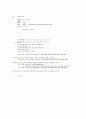 DES(Data Encryption Standard) 암호화 알고리즘 6페이지