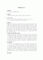 화장크림제조 1페이지