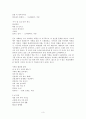 백 년 동안 내리는 눈 서평 3페이지
