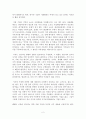 허울뿐인 세계화 서평 2페이지