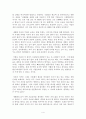 허울뿐인 세계화 서평 4페이지