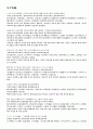 동몽선습 1페이지