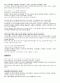 동몽선습 4페이지