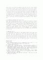 미국의 환경정책수행에 있어 정책적 권력구조와 사법부의 역할 10페이지