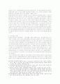 위험사회와 형법의 변화 및 정보위험사회에 적합한 형벌규범의 기능변화 9페이지