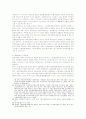 위험사회와 형법의 변화 및 정보위험사회에 적합한 형벌규범의 기능변화 16페이지