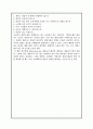 1억 연봉 세일즈맨 만들기을 읽고 5페이지