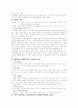 [Alfred Adle] 개인심리학 이론과 적용 및 치료 방법 그리고 사례 분석 (A+레포트)★★★★★ 7페이지