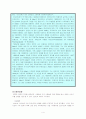 [알프레드 아들러]Adler의 심리치료의 개요, 역사, 이론, 치료실제, 심리치료평가, 발표자의 소견 4페이지