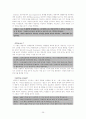 [알프레드 아들러]Adler의 심리치료의 개요, 역사, 이론, 치료실제, 심리치료평가, 발표자의 소견 29페이지