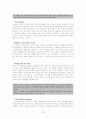 [알프레드 아들러]Adler의 심리치료의 개요, 역사, 이론, 치료실제, 심리치료평가, 발표자의 소견 30페이지