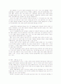 문화인류학의 필요성 4페이지
