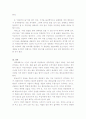 열역학 제 2법칙과 엔트로피 7페이지