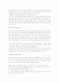 [Case Approach to Gestalt Therapy] 게슈탈트 심리치료 이론에 대한 이해와 사례 3페이지