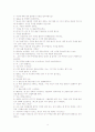 [Case Approach to Gestalt Therapy] 게슈탈트 심리치료 이론에 대한 이해와 사례 4페이지