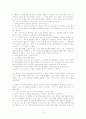 [Case Approach to Gestalt Therapy] 게슈탈트 심리치료 이론에 대한 이해와 사례 10페이지