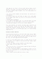 [Case Approach to Gestalt Therapy] 게슈탈트 심리치료 이론에 대한 이해와 사례 11페이지