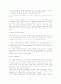 [Case Approach to Gestalt Therapy] 게슈탈트 심리치료 이론에 대한 이해와 사례 12페이지