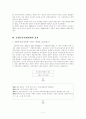국민들의 넓은 이해와 협조가 요망되는 종부세정책 2페이지