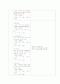 노인복지 시설에 관한 조사 7페이지