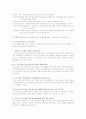 노인복지 시설에 관한 조사 14페이지