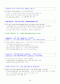 수능영어 단어모음 14페이지