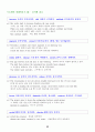 수능영어 단어모음 33페이지