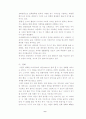 키덜트 마케팅에 대한 연구 7페이지