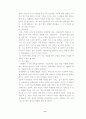 키덜트 마케팅에 대한 연구 10페이지
