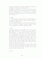 키덜트 마케팅에 대한 연구 12페이지