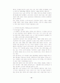 키덜트 마케팅에 대한 연구 15페이지