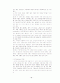 키덜트 마케팅에 대한 연구 16페이지