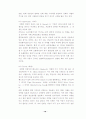 키덜트 마케팅에 대한 연구 17페이지