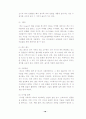 키덜트 마케팅에 대한 연구 19페이지