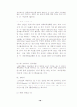 키덜트 마케팅에 대한 연구 20페이지