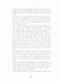 키덜트 마케팅에 대한 연구 24페이지