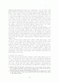 정보사회 인터넷의 올바른 인식과 바람직한 인간상 실현을 위한 인터넷의 역할 7페이지