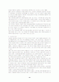 정보사회 인터넷의 올바른 인식과 바람직한 인간상 실현을 위한 인터넷의 역할 19페이지