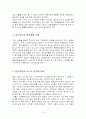 기업의 중국 유통시장으로의 진출 21페이지