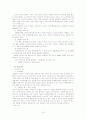 여성콤플렉스 18페이지