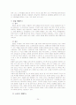 여성콤플렉스 34페이지